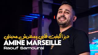Amine Marseille - Désactivite Galbi Wma 3Andiche Mhaynti Avec Raouf Samourai Murdjadjou Plus 2026