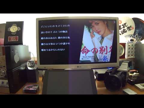 中島みゆき　糸　Cover  立柳祐一