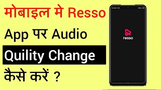 Resso App Mein Audio Quality Kaise Change Kare | How To Change Audio Quility In Resso App screenshot 3
