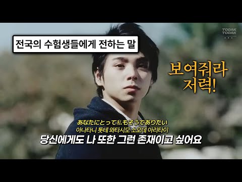 전국의 수험생들에게..보여줘라 당신의 저력! | 레미오로멘 - 3月9日 (가사/해석/lyrics)