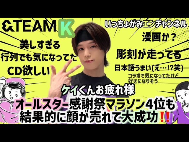 &TEAM] Kei-kun came in 4th place on the All-Star Thanksgiving