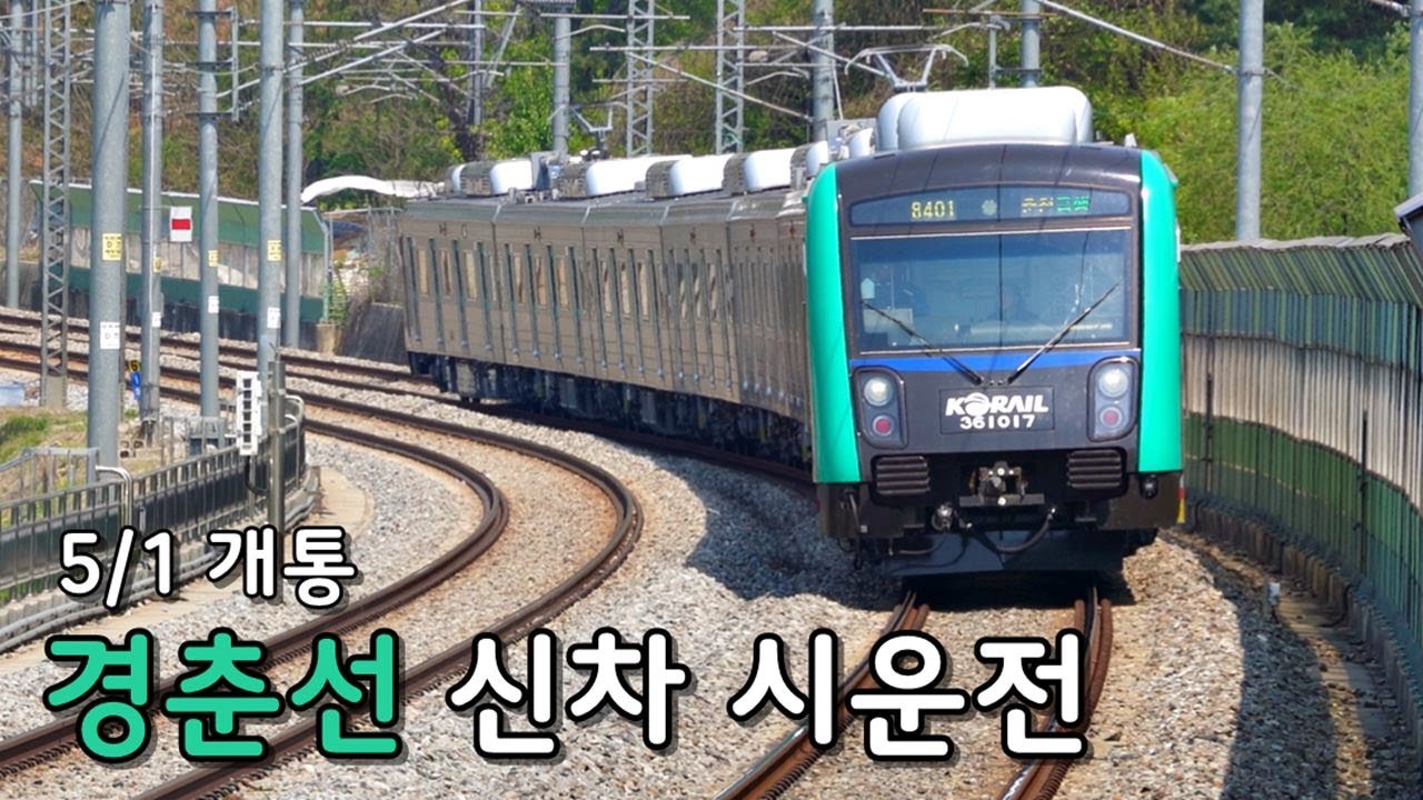 운행 일주일도 안 남았다... 경춘선 신조전동차 막바지 시운전 포착!