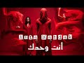 Anta Waḥdak أنت وحدك Arabic Techno Mix 2025 Arabic Electro House Fusion SNX 