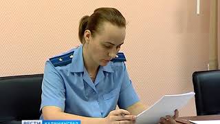 Бывшего сотрудника Ростехнадзора обвиняют в получении взятки Бывшего сотрудника Ростехнадзора обвиняют в получении взятки