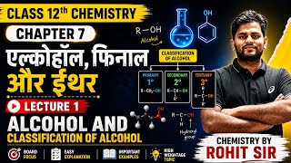 Alcohol &amp; Classification of Alcohol | Class 12 Chemistry Chapter 7 | Lecture 1 | Rohit Sir