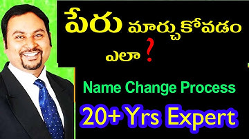 [2024] Name Changing Process in India in Telugu - A Step-by-Step Guide How to Change Your Name