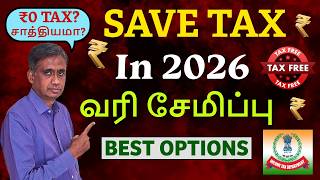 How to Save Income Tax in 2026 | Best Options in Tamil