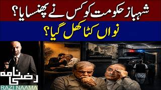 Imran Khan to PIMS Hospital PTI Moves Supreme Court Against Shahbaz Govt | Mohsin Naqvi | Razi Naama