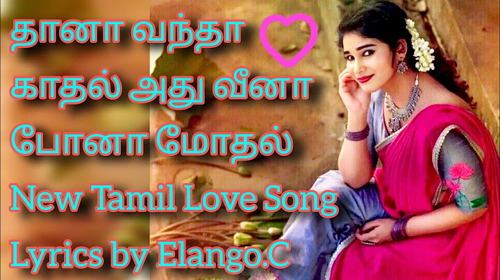 Thana Vantha Kathal தானா வந்தா காதல் / New Tamil Song Lyrics by Elango.C