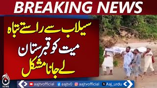Floods Disrupt Routes, Burial Process Becomes Difficult - Pakistan News