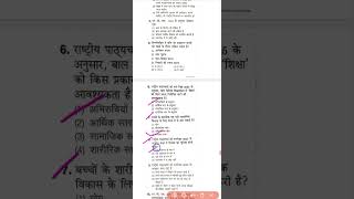NCF 2005 MCQ | CTET 2026 | CDP Important Questions 🔥