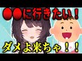小さき命が自分の影響で●●に行きたいと言っていたと聞きごめんねと思う戌亥とこ【にじさんじ切り抜き】【戌亥とこ】