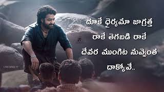 Fear Song Lyrics Telugu Devara Part - 1 Ntr Koratala Siva Anirudh