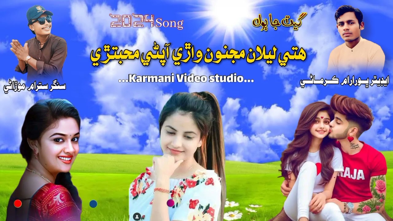 Singer Satram Morani 2024 New Song//Karmani Video studio