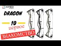 Sanlida Dragon 10 блочный лук, долгожданная новинка, первое знакомство, краткий обзор!