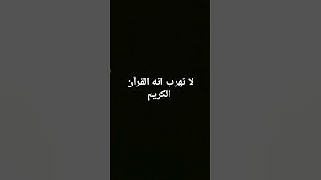 سورة #طه #اكسبلور #لايك #راحة_نفسية