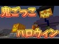 【Minecraft】ハロウィンパーク2016に参加しました！