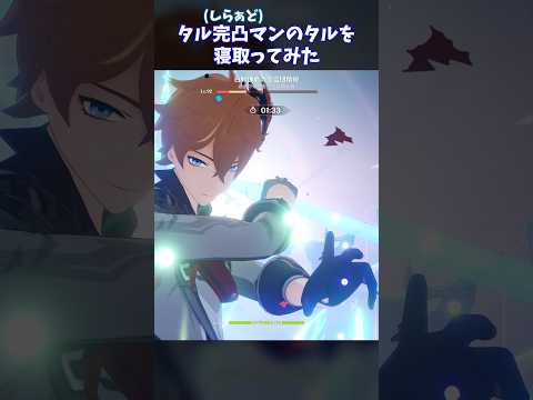 【原神】これが最強と噂のタルタリヤか #genshinimpact