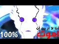 لا اريد ان اموت اروع اغنيه اجنبيه حماس AMV Mob Psycho 100 