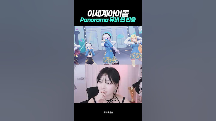 이세계아이돌 파노라마 뮤비 찐 반응 #이세계아이돌 #panorama