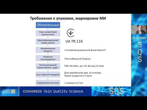 ‼️ Обязательные требования к упаковке и маркировке изделий медицинского назначения