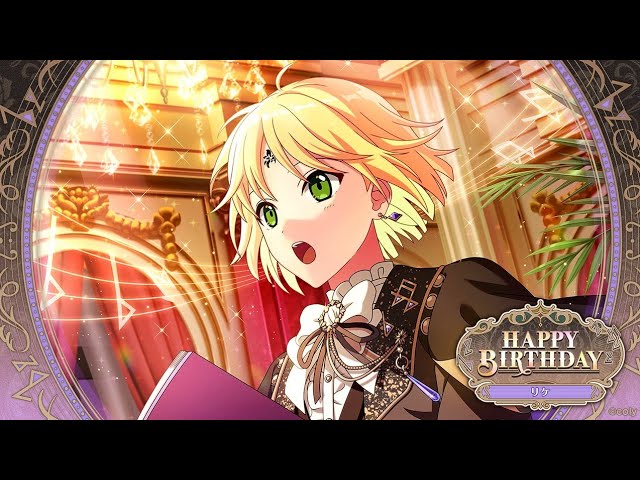 まほやく】2024.10.2 リケ 誕生日 お祝い ボイス バスケットforリケ