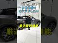 【女性にもおススメのLBX】便利機能使ってみて！ #shorts #KINTO ＃LEXUS #トヨタ #内装 #cool #relax ＃SUV #toyota #パノラミックビューモニター