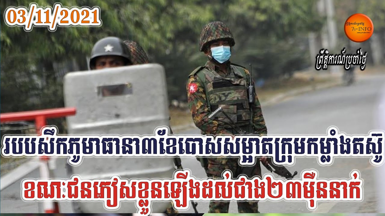Thousands Flee Homes as Myanmar Junta Steps Up Attacks in Three Months ...