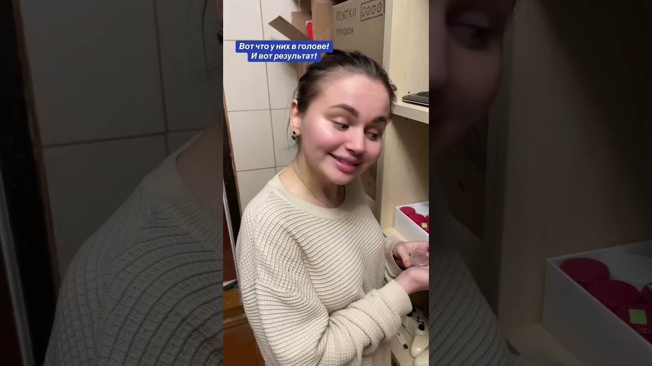 Вот что у них в голове!