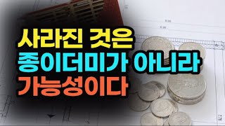 부자가 되려면 미래를 위해 저축하고 투자하는 법을 꼭 알아야 한다 / 돈의 힘 / 책데이트 부자인생