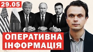 Меморандум РФ. Зустріч Путіна, Зеленського і Трампа