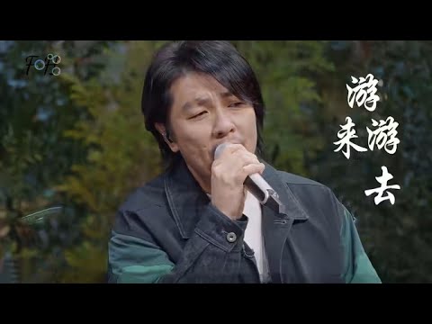 阿杜 《游来游去有》| 【时光音乐会2】| 超好听翻唱！惊艳到周深！