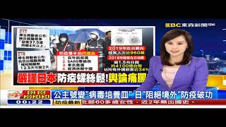 主播蔣心玫 20200219 夜貓子新聞