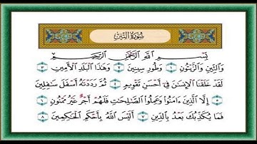 سورة التين  والتين والزيتون  الشيخ احمد العجمي