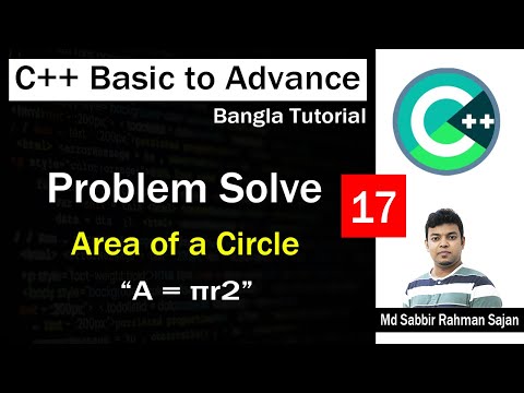 C ++ Basic to Advance Bangla Lecture 17 | Problem Solving | Area of a Circle