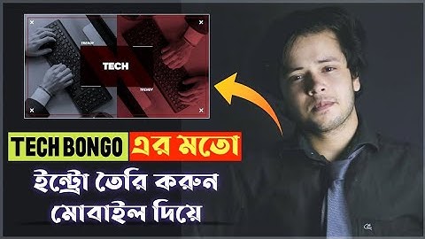 How to create intro like the teck bongo