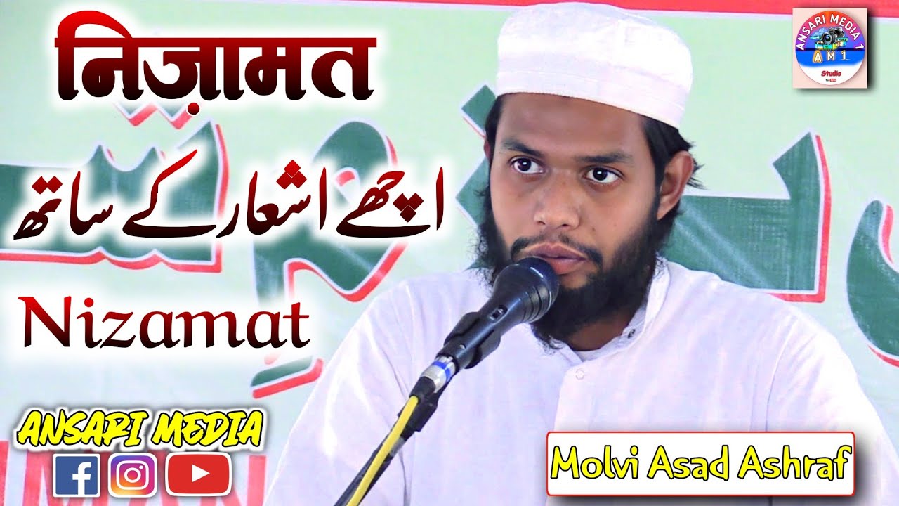 Nizamat with urdu poetry | Molvi Asad Ashraf | Ansari media