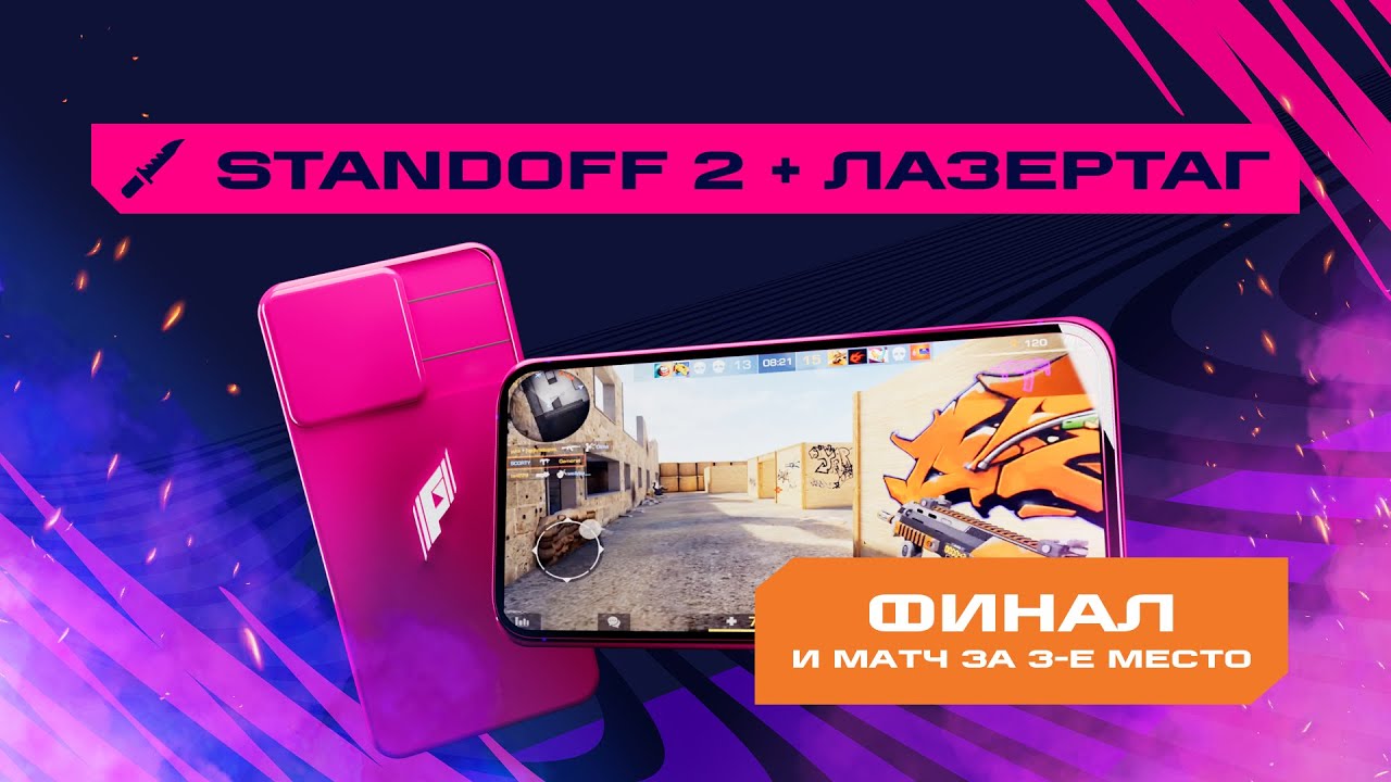 ⁣Games of the Future Standoff 2 | Final Day