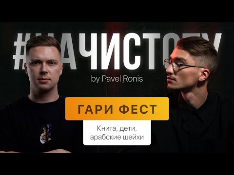 Видео: Гарри Франкфурт - компатибилист?