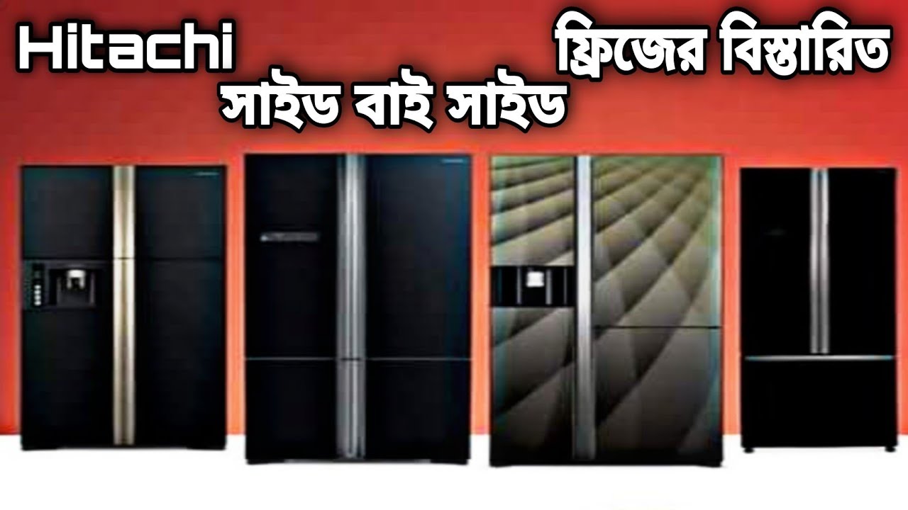 Hitachi Fridge Price Hitachi Side By Side Refrigerator Price In