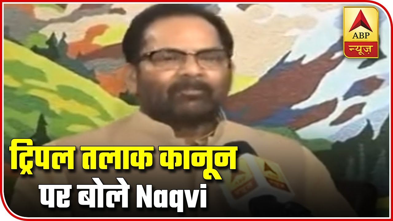 Mukhtar Abbas Naqvi claims 82% reduction in incidents of `triple talaq` after enactment