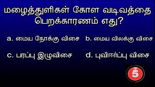 சி.ன்.ன._.ம.ரு.ம.க.ள்._.இ.ன்.று._.&._.நா.ளை. 25th to 26th April 2024 | 25/04/24 to 26/04/24