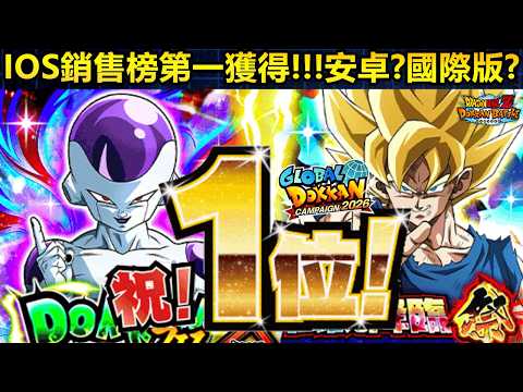 【ドラゴンボールZ ドッカンバトル】大型キャンペーンのガシャ引き時と龍石の使い道
