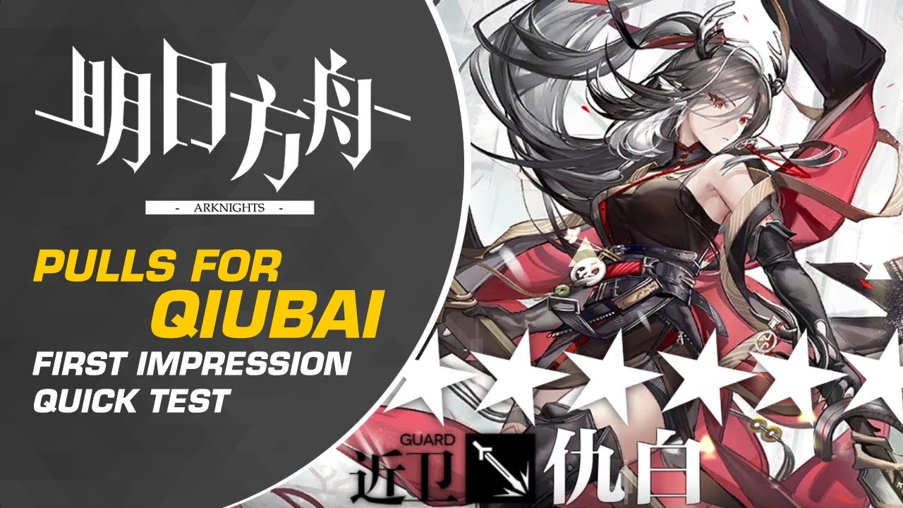 New 6* Lord Operator Qiubai Pulls / Tests / First Impression