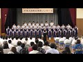 奥州市立江刺東中学校校歌♪ 岩手県立不来方高等学校音楽部