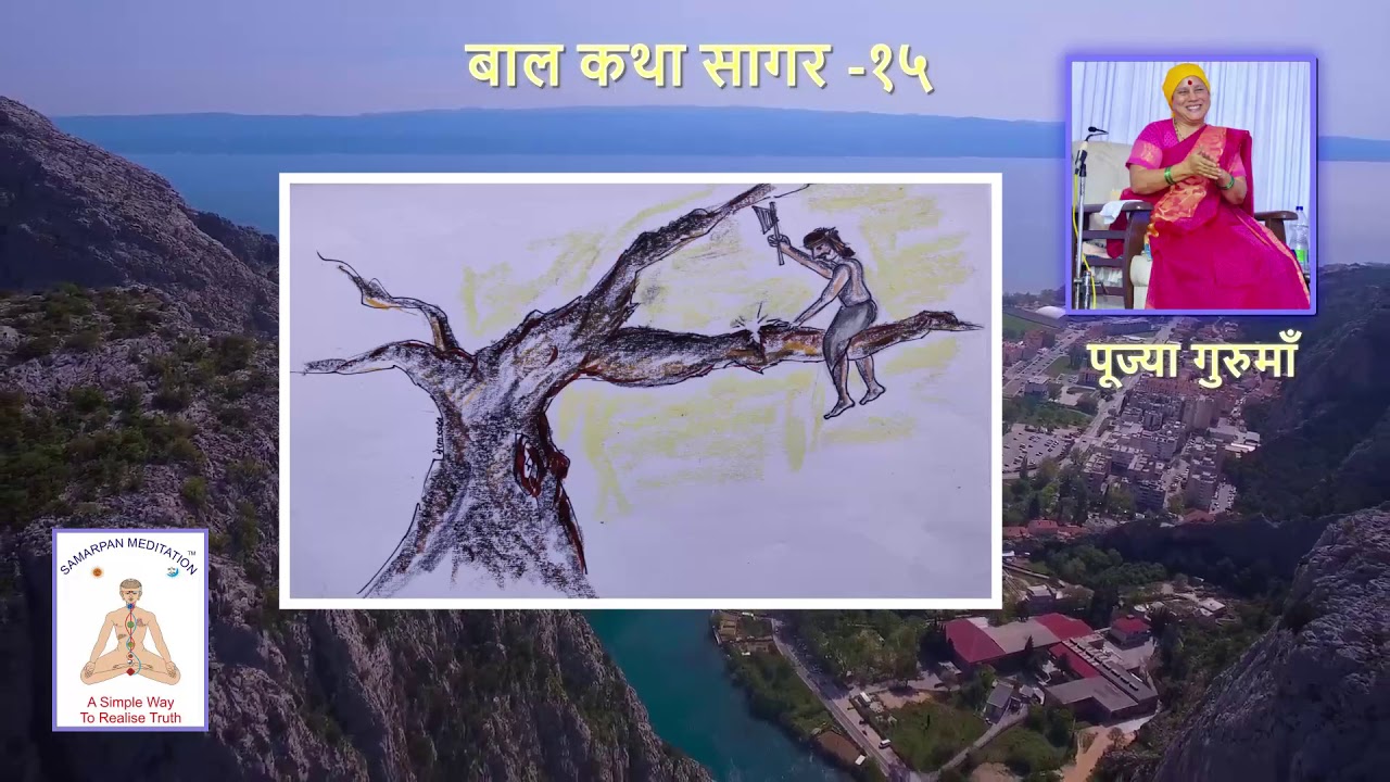 बाल कथा सागर 15