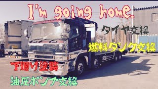 赤の4軸🟥登坂板油圧交換、Discharged from truck dock