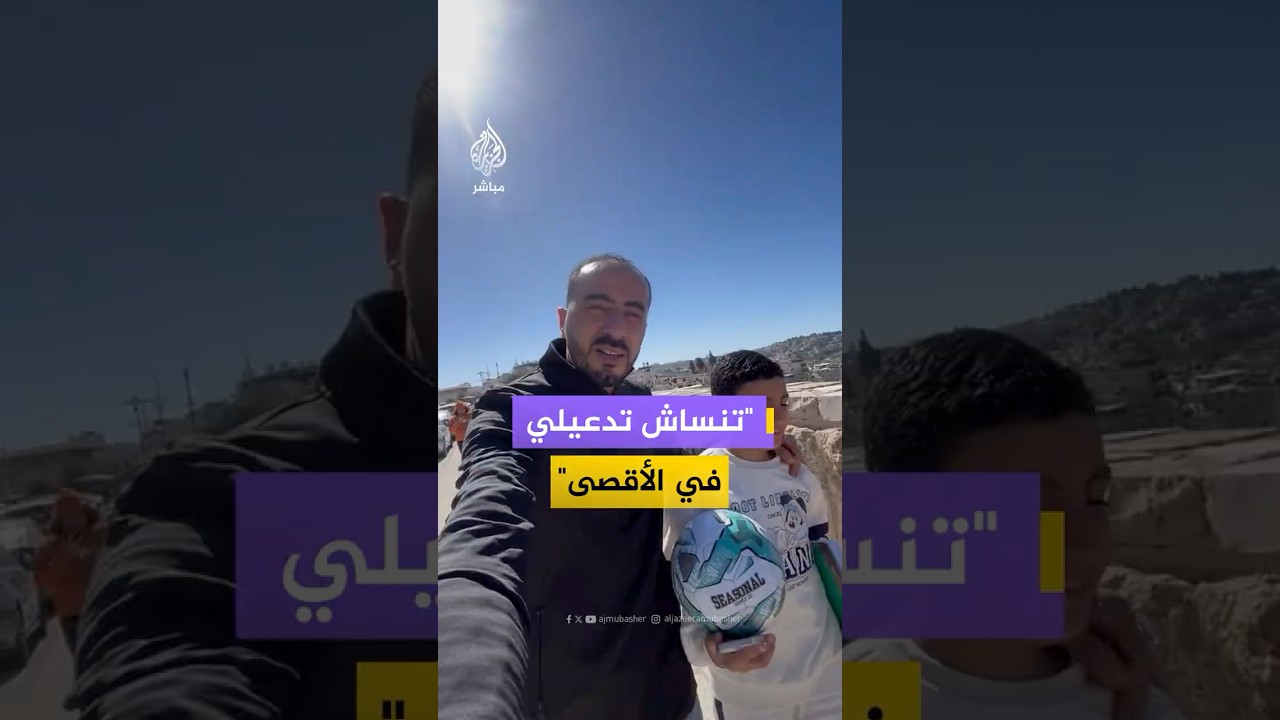 مقدسي مُبعد عن الأقصى.. يوصي ابنه أن يدعو له في المسجد الذي حُرم من الصلاة فيه.