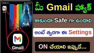 Protect Your Gmail Account – Privacy & Security Settings Change This Settings Now Otherwise EXPOSED
