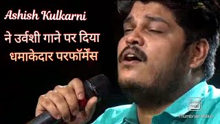 Urwashi Song By Ashish Kulkarni Indian Idol 2021 Indian Idol performance Urwashi